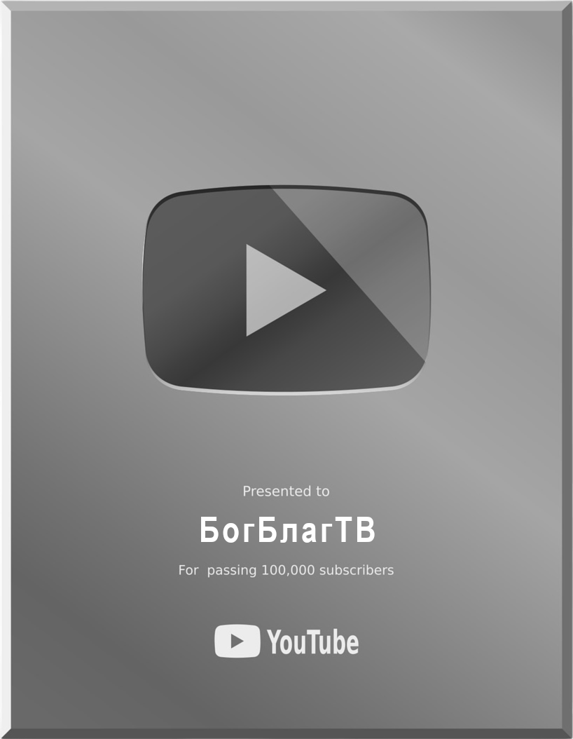 YouTube Silver Award