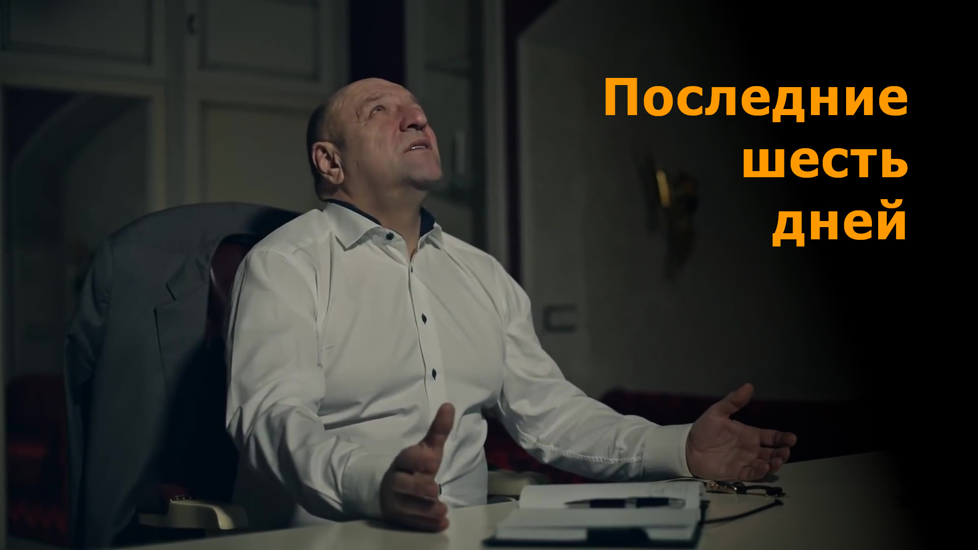Client