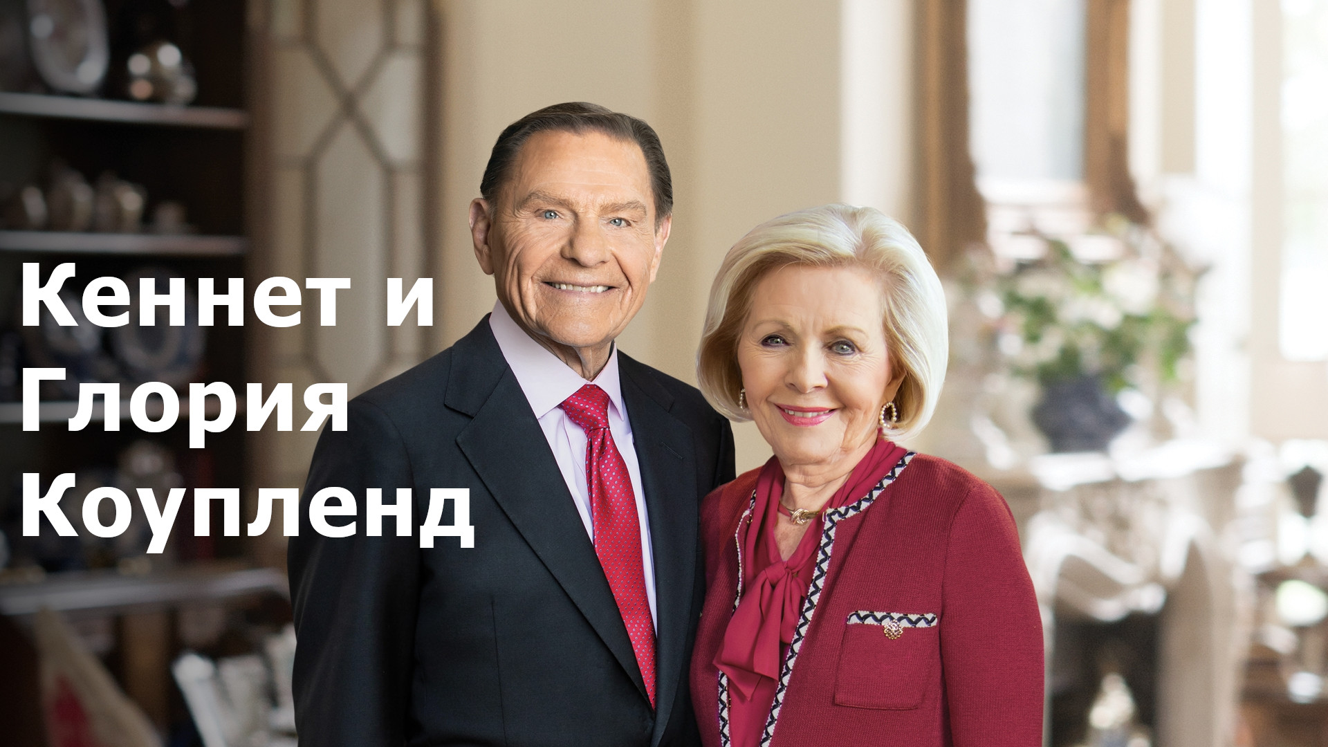 Client