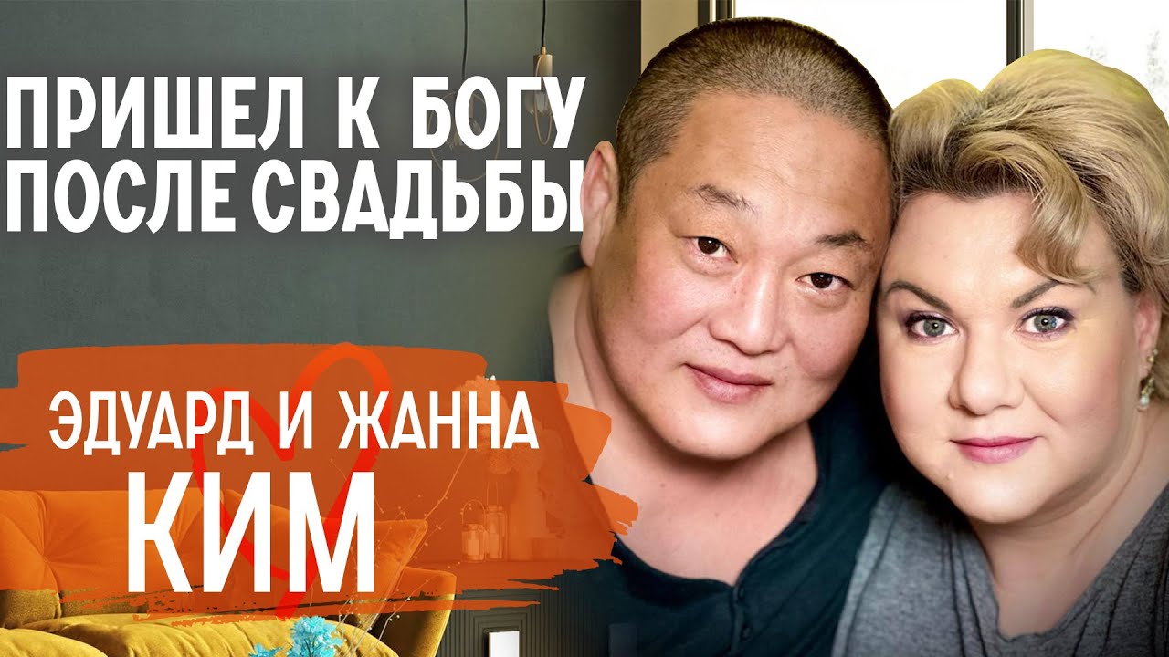 Антон и Юлия Пятайкины - Эдуард и Жанна Ким - Кто призван усыновлять детей из детских домов